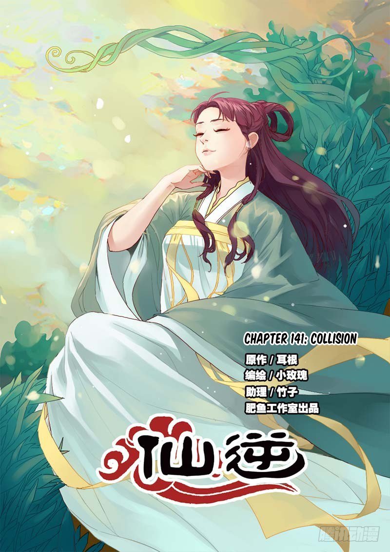 Xian Ni Chapter 141 2